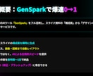 即日可　AIスライド作成します 資料作成の叩き台をAIで即納！構成からデザインまで爆速代行 イメージ3