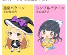 可愛いミニキャラ、デフォルメイラストお描きします SNSアイコンや、グッズなどに！ポップで可愛くお描きします イメージ2