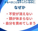 頑張っているのに満たされない原因を整理します その原因、「思考のクセ」を整え前に進める状態へ イメージ3
