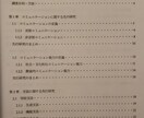 卒論売ります 中学・高校生の授業に英文法は必要か否か イメージ2