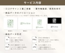 ロゴ制作｜個人サロン・小さなお店向けロゴ制作します はじめてのロゴ制作も丁寧にサポートします イメージ3