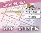 可愛い女性向けデザインの地図作成します チラシやWEB用に♪ご住所を教えて頂くだけで作成可能です！ イメージ1