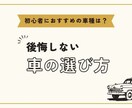 車の営業マンが最適な車選びをサポートします 日本車のご購入を検討中の皆様（新車・中古車） イメージ1