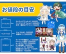 キャラクター描きます アイコンや動画用イラスト、立ち絵が必要な方へ イメージ2