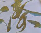 筆文字とパワーストーンのオリジナル命名書作ります 命名書としてだけではなくお部屋のインテリアとしても イメージ3