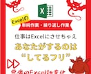 仕事をサボる！悪魔のExcelでダメ人間になります 普段やってる仕事を効率化、自動化してあまった時間を有効利用！ イメージ1