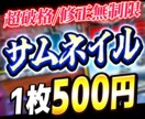 サムネイル格安1枚500円で作ります 格安で見やすい最高のサムネイルを イメージ1
