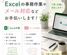 事務作業をまるっとサポートいたします データ入力からチャット対応まで丁寧に代行します イメージ1