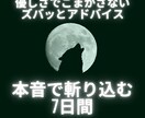 優しだけじゃ進めない・・・ズバッと言います 優しいだけの言葉じゃなく必要なことはビシッと言ってほしい人へ イメージ1