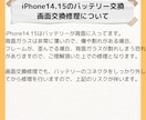 iPhone、Switch修理承ります 現役修理屋がiPhone、Switch修理承ります。 イメージ5