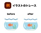ロゴやイラストをAiデータにトレースします 低価格で迅速・丁寧に対応いたします！ イメージ3