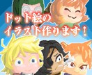 ドット絵のイラストを作成します 魅力的なドット絵のキャラクターを描きます イメージ1