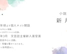 現役小説家のオーダーメイド感想屋⭐︎感想講評します 一次創作も二次創作も！あなたの小説を丁寧に読みます イメージ6
