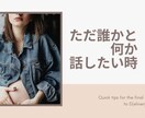 妊婦さんのお話、1分からどんな事でも優しく聞きます 妊娠初期/つわり/産休中/出産の不安/孤独/体重管理 イメージ5