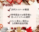大切な人へのクリスマスプレゼント選びお手伝いします 20代ライターが想いを届けるためのプレゼント案3つご提案！ イメージ4