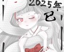 かわいい雰囲気のイラストを承っております 1月、2月お試し価格での提供です☺︎ イメージ3