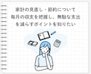 独立系FPがマイホーム購入のご相談お受けします 購入時の資金計画やセカンドオピニオンなどに イメージ3