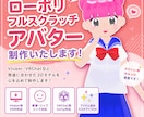 ローポリ３Dアバター作成を承ります フルスクラッチ、オーダーメイドでアバターを作成いたします！ イメージ1