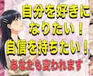 自分が嫌い・自信が無い人でも自己肯定感上がります 自分を受け入れ許し本来のあなたを取り戻すよう寄り添い導きます イメージ2