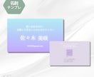 カスタマイズ自由 /名刺テンプレート販売します 名刺テンプレ【カスタマイズ自由】 名刺テンプレート イメージ1