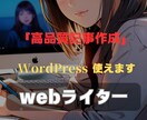 雑誌、新聞、一般誌一般的な記事を執筆します フリー作家歴24年。作詞400、作曲30、小説30以上執筆。 イメージ1