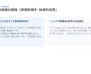 理系エンジニアのためのキャリア＆就活相談⁠のります ⁠【元大手役員×面接官200人】理系キャリア＆就活相談⁠ イメージ6