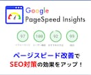 ページの表示速度改善します SEOに重要なページの表示速度対策はされていますか？ イメージ1