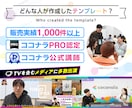 高評価に繋がるPRO認定者のテンプレを伝授します プラチナ×PRO認定者がココナラで実際に使う良質丁寧な文章術 イメージ2