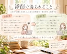 書きたい想いを物語に。小説家が30日間伴走します まずは、貴方らしい物語の紡ぎ方を対話で一緒に見つけましょう。 イメージ6