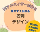 UCアドバイザーが"伝わる"名刺を作ります "わかりやすさ"のプロがデザイン性と視認性を両立させます！ イメージ1