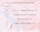 短編でスピリチュアル記事を作成します 丁寧なやりとりと、スムーズな仕事、知識と経験を活かします イメージ1