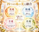 天照大神の光で本来の輝きを呼び覚まします 神聖な光で清め、あなたの中に眠る本来の力をひらきます イメージ4