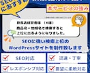 WordPress制作 ― 安心実績で構築します 世界使用率No.1「DIVI」で信頼と成果を両立するサイト イメージ4