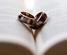 インド占星術で恋愛・結婚について占います 恋愛成就のためのアドバイス付き！ イメージ7