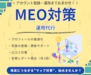 集客に強い！MEO対策・運用サポートいたします Googleマイビジネスアカウント運用を全てお任せください！ イメージ1