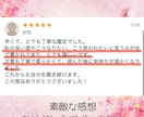 24時間以内◆男性から見たあなたの魅力を鑑定します あなたは男性からどう見られてる？恋愛の魅力を徹底鑑定 イメージ2
