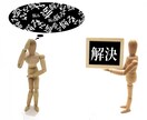 現在の生きづらさのお悩みをお聞きします 今あなたが苦しいのは、 あなたが弱いからではありません。 イメージ5