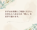 お礼状・季節のご挨拶など心を込めて代筆します 読みやすく、やわらかな親しみやすい文字を手書き致します。 イメージ4