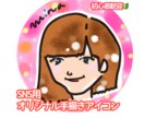 SNS用ポップで個性的なアイコン作成します 人と被らないポップで記憶に残る手描き風 イメージ1