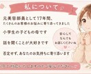 元美容部員17年が悩みや愚痴を聞きます 子育てから仕事の話しまで気軽に話しませんか？30分1000円 イメージ2