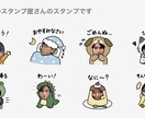 あなただけのLINEスタンプを作成します 顔はめスタンプを作りませんか？ イメージ1