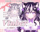 3名様限定！高品質なVtuberモデル制作します ケモ耳,量産型,地雷系,ギャル,かわいい系はお任せ下さい！ イメージ1