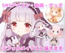 キラキラ可愛いデフォルメイラスト描きます VTuberさんも歓迎☆ SNSアイコンやグッズ、動画等に！ イメージ10