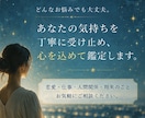 恋愛・仕事・人間関係のお悩みを丁寧に鑑定します 不安や迷いを優しく読み解き未来へのヒントを届けます イメージ2