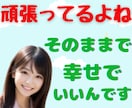 幸せの許可を自分に出そう！ゆるくお話をお聞きします 落ち込み/イライラ/悲しみ/怒り/全部包み込んで幸せになろう イメージ7
