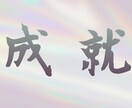 宇宙の外側に願意設定し成就を強力にサポート致します ★貴方様の大切なお願いは宇宙の外側から叶えます★ イメージ1