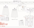 レディース・子供服の縫製仕様書を作成します あなたのデザインを、工場に伝わる「商品仕様」に。 イメージ4