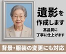 大切な方の遺影写真を丁寧に作成します 急なご依頼でも安心。大切なお写真を丁寧に、美しく仕上げます。 イメージ1