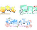 あなたのイメージにピッタリなネームロゴを作成します 商法利用、修正可能！活動を始めてみたい方にぜひ！ イメージ1