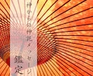 神主による霊視鑑定で霊的波動やエネルギーを視ます 今の波動と環境を視て問題解決の糸口と神からの導きを伝えます イメージ6